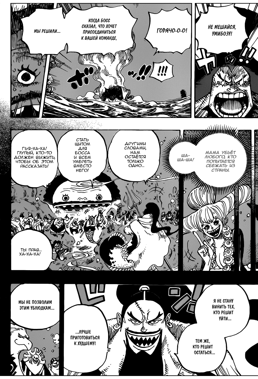 Read Ван Пис One Piece Ru Manga Online