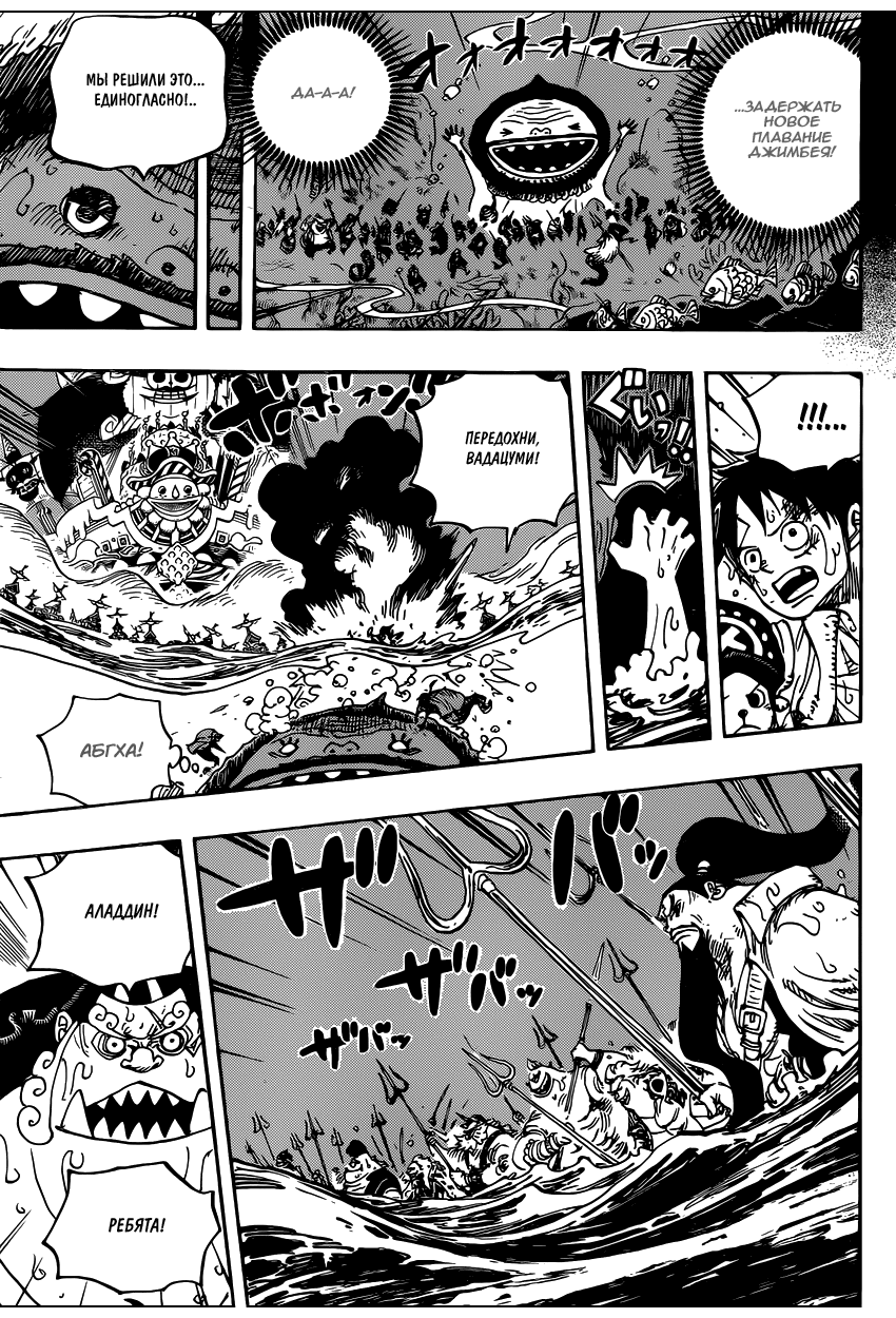 Read Ван Пис One Piece Ru Manga Online