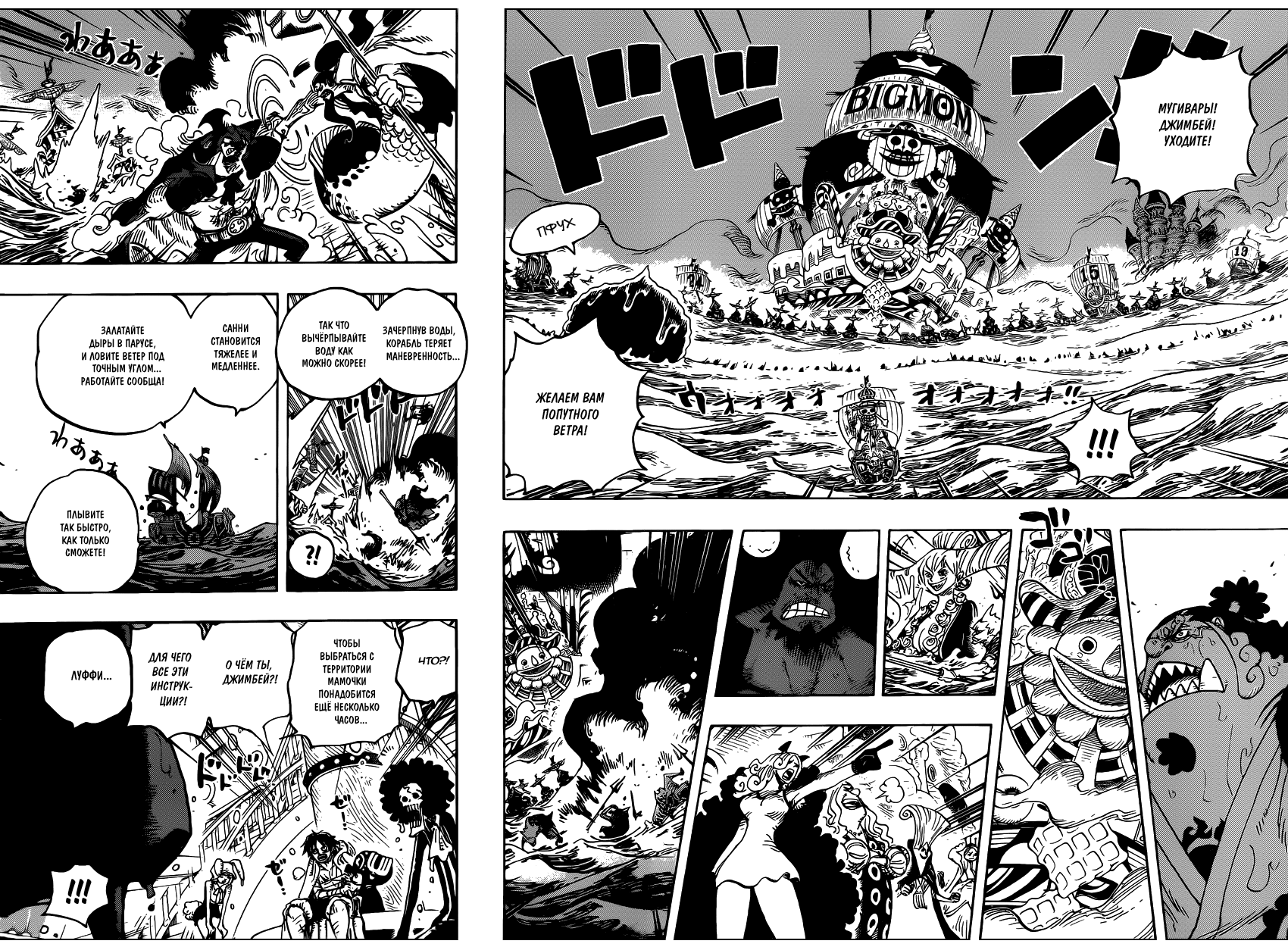 Read Ван Пис One Piece Ru Manga Online