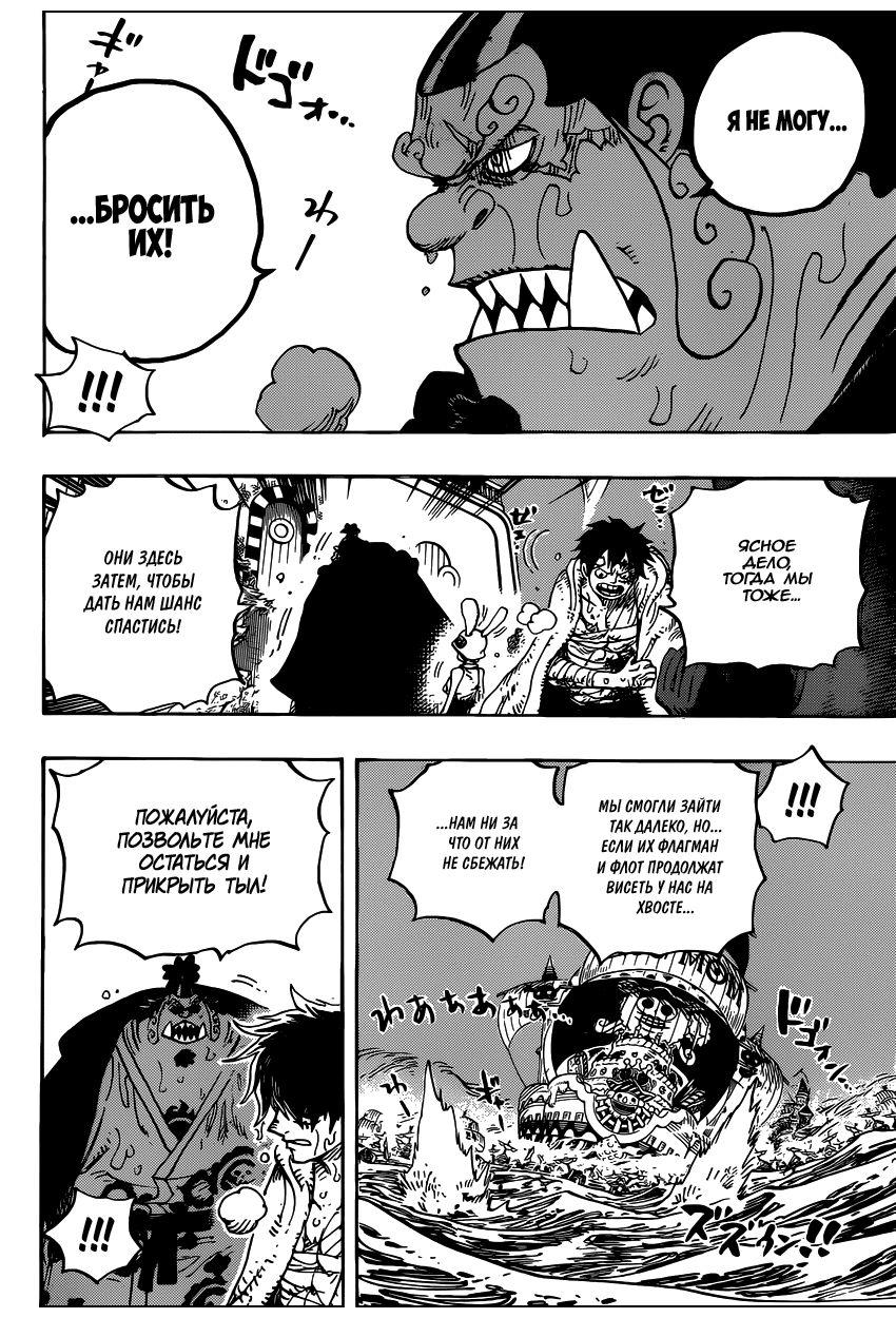 Read Ван Пис One Piece Ru Manga Online