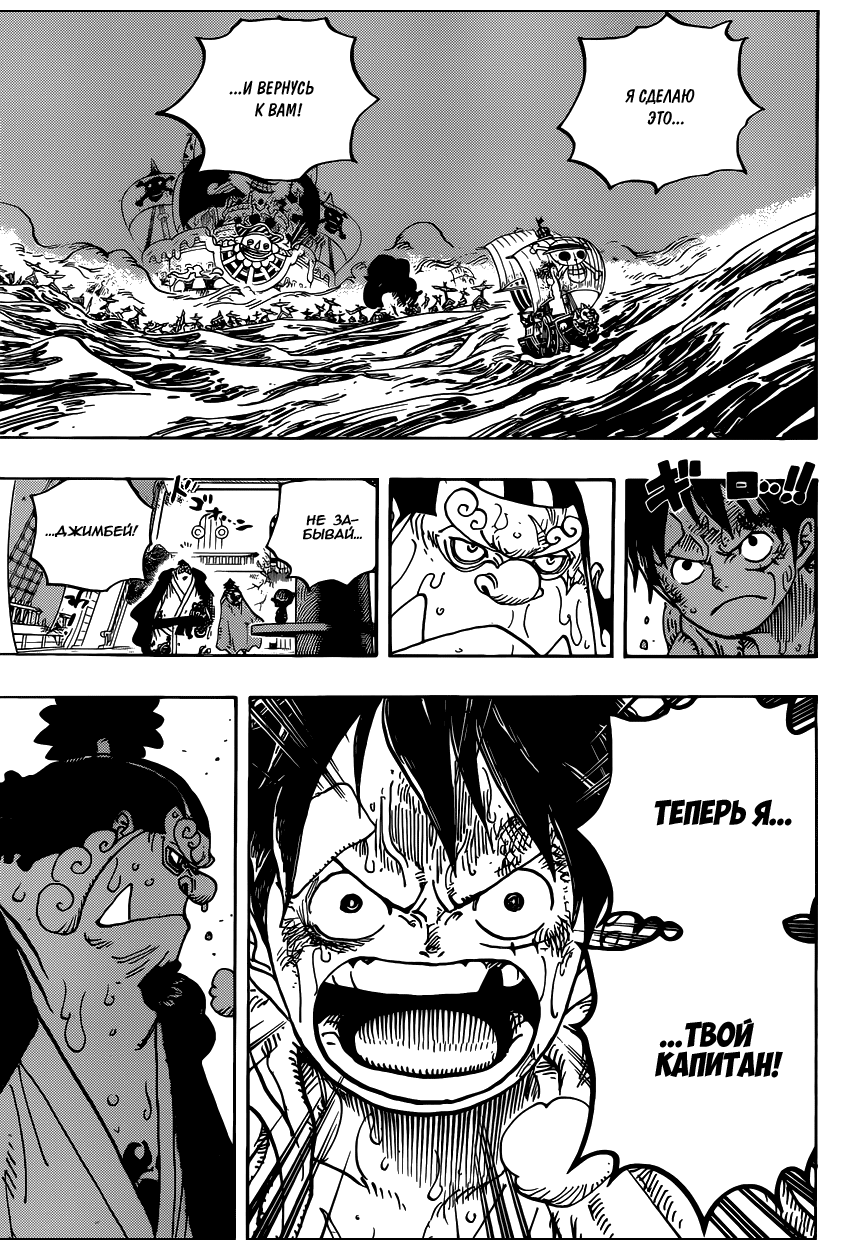 Read Ван Пис One Piece Ru Manga Online