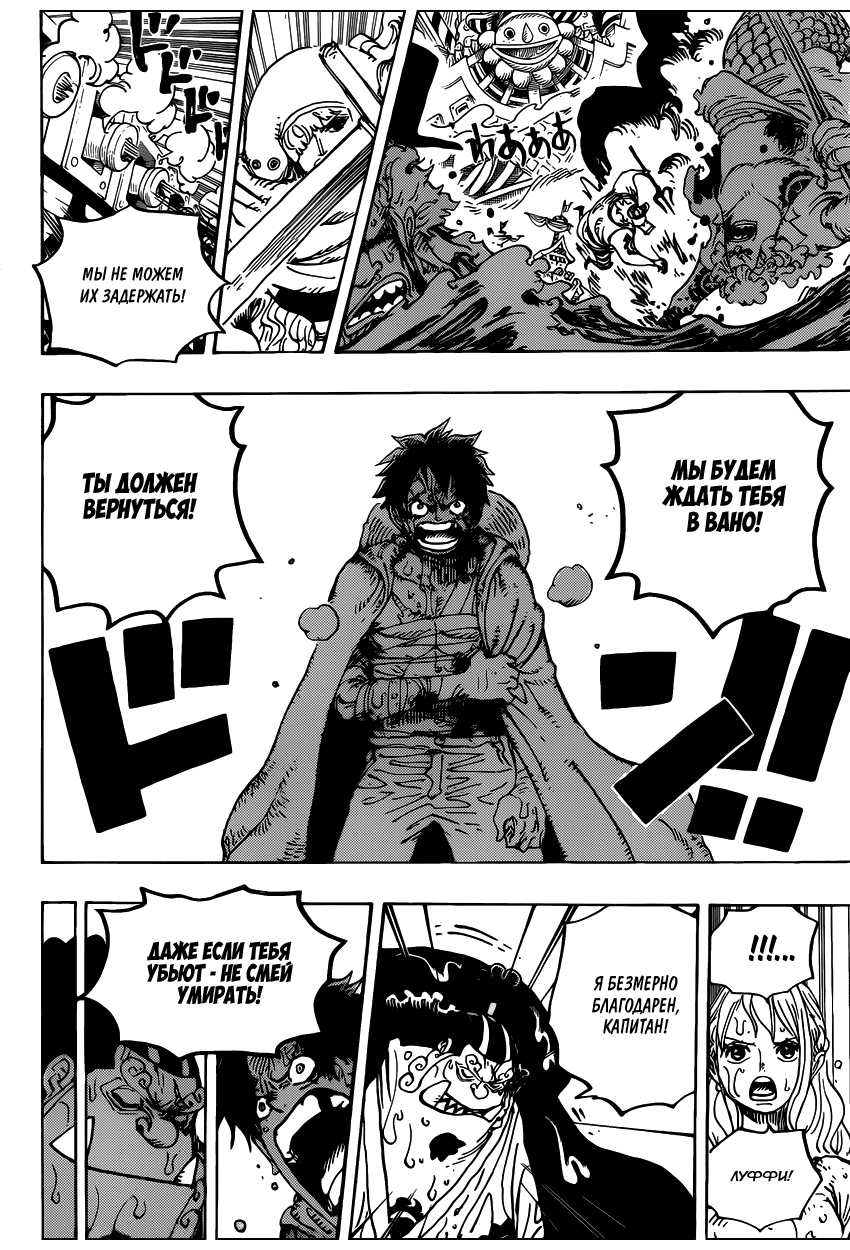 Read Ван Пис One Piece Ru Manga Online