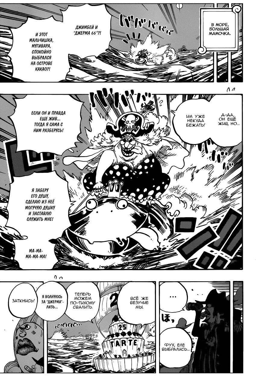 Read Ван Пис One Piece Ru Manga Online