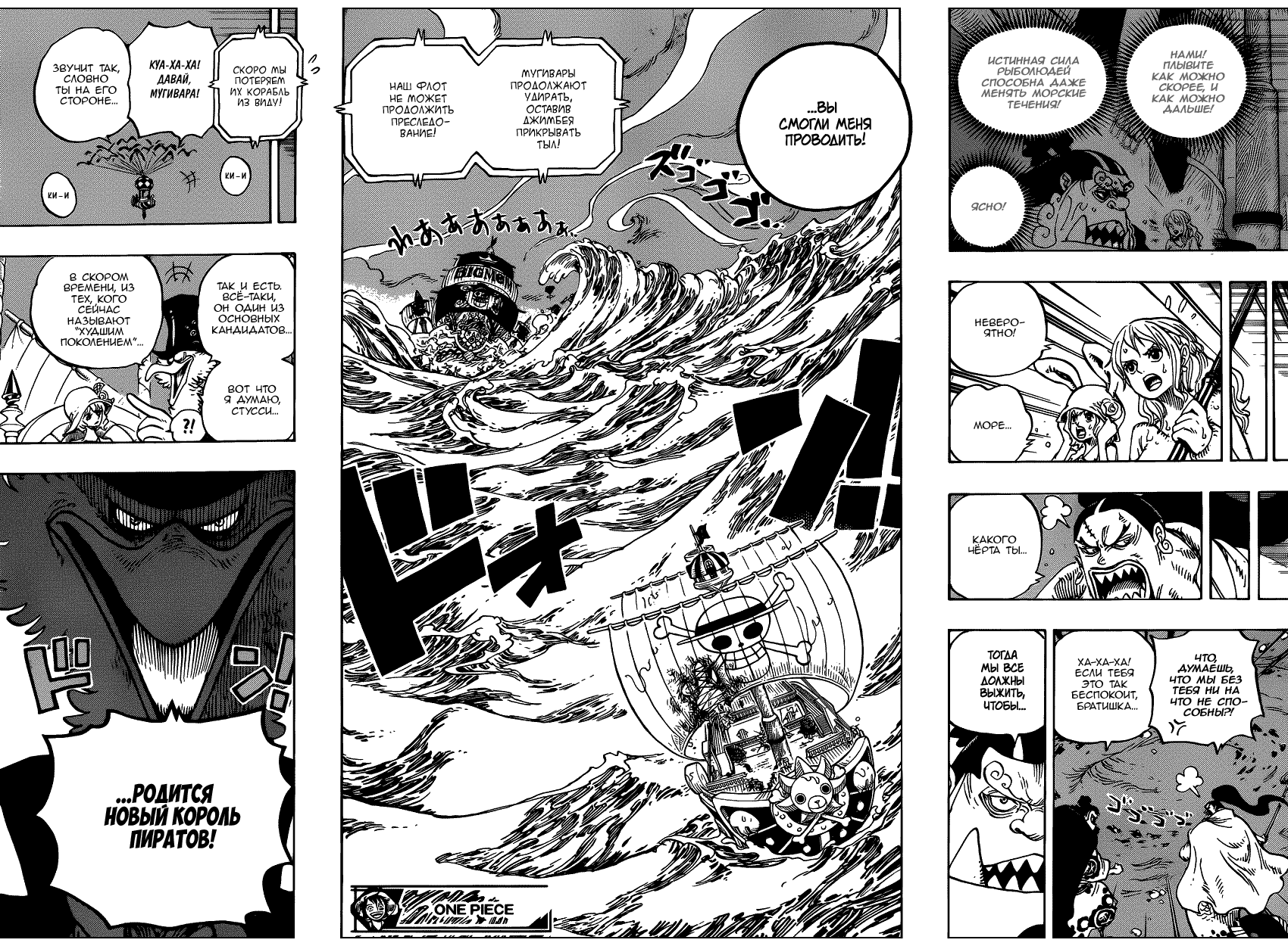 Read Ван Пис One Piece Ru Manga Online