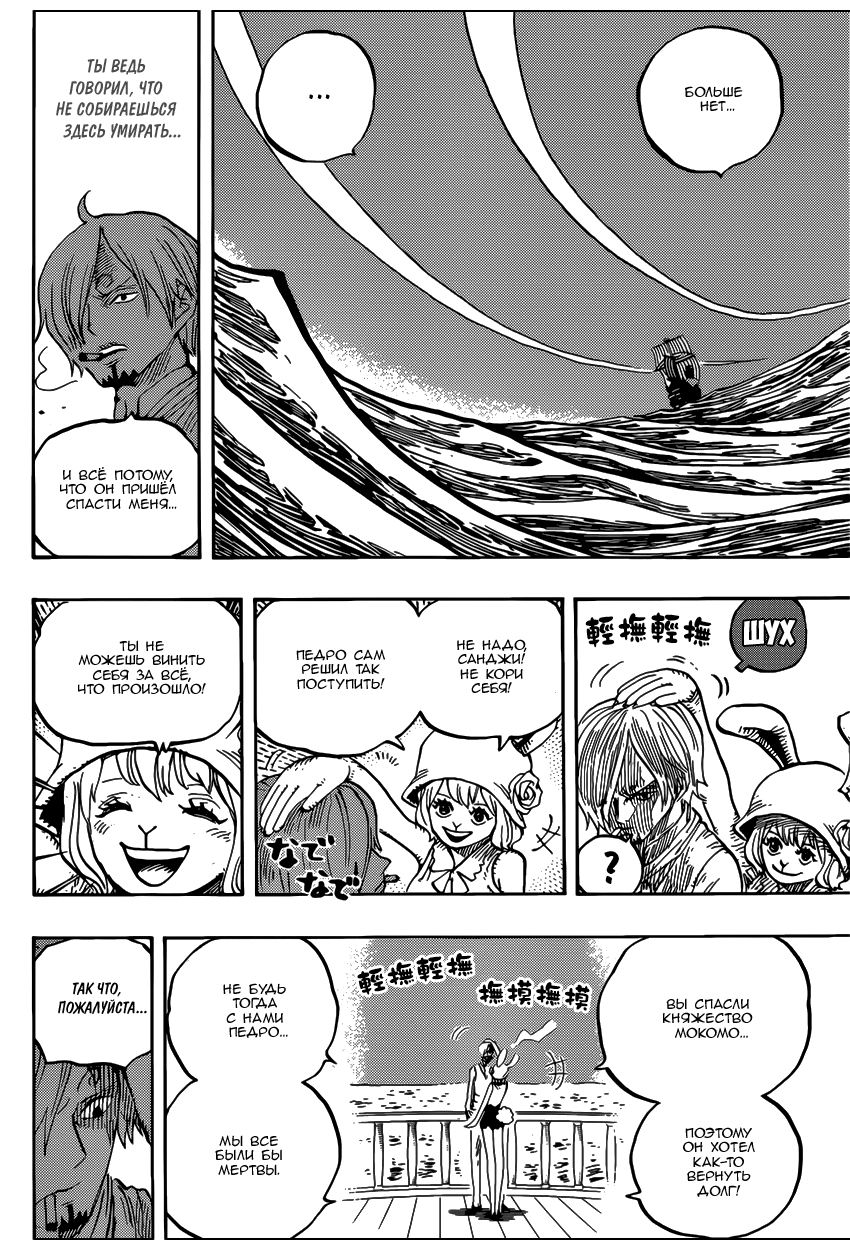 Read Ван Пис One Piece Ru Manga Online