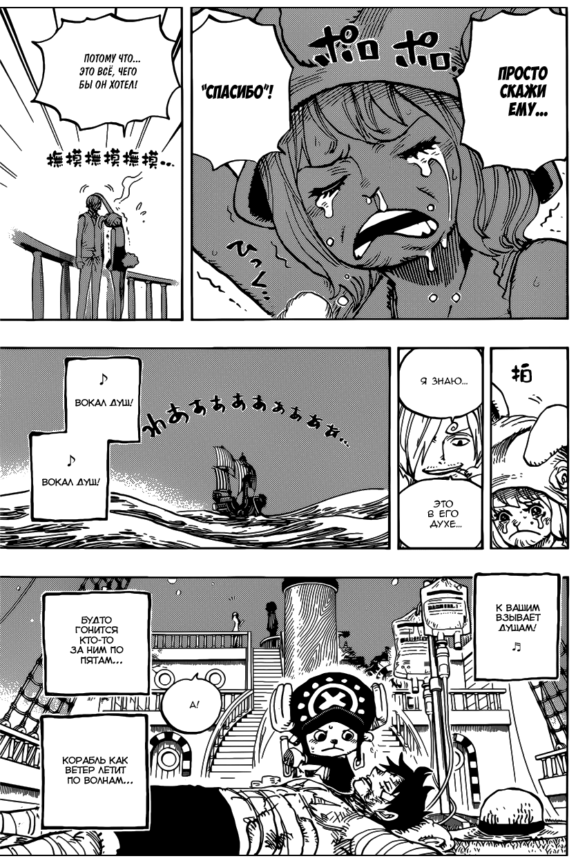Read Ван Пис One Piece Ru Manga Online
