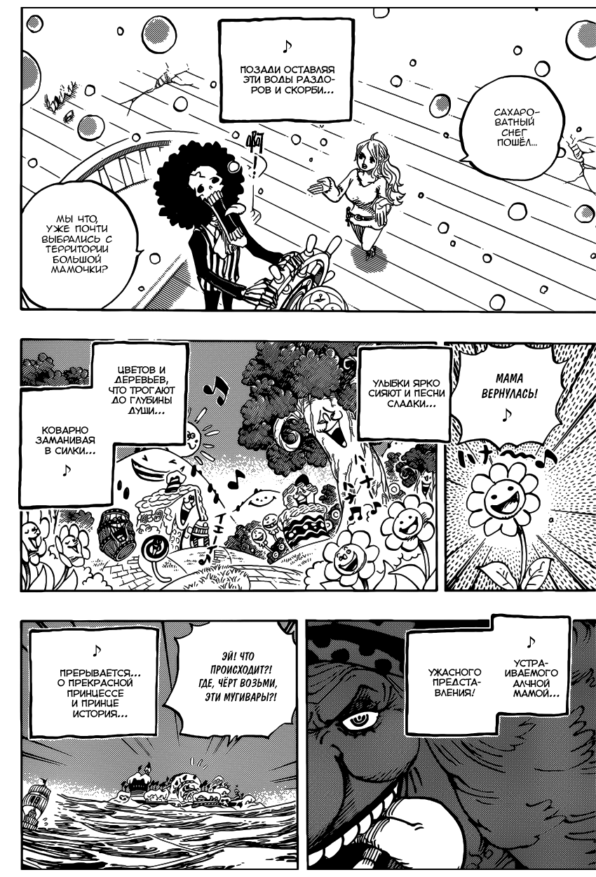 Read Ван Пис One Piece Ru Manga Online