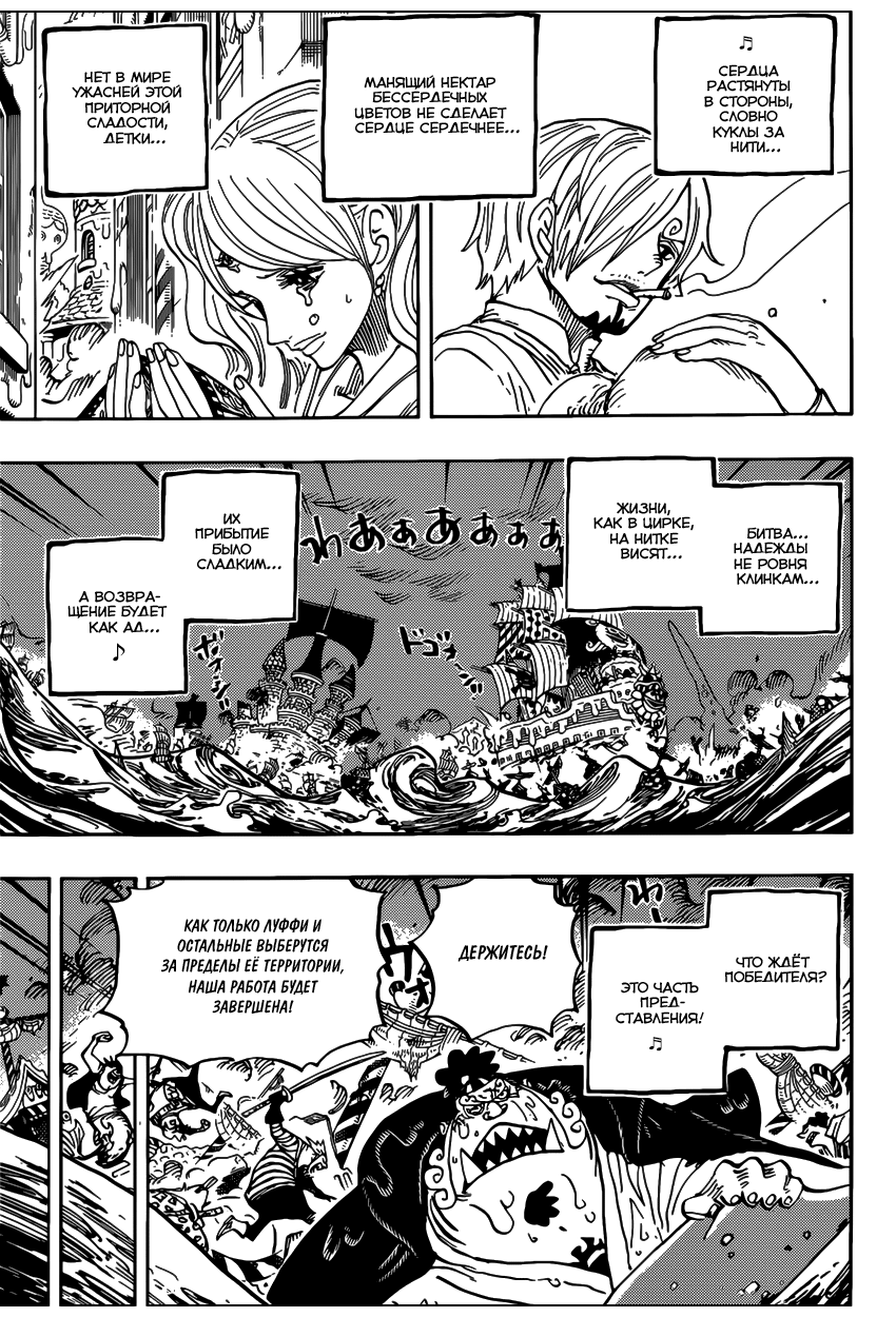 Read Ван Пис One Piece Ru Manga Online