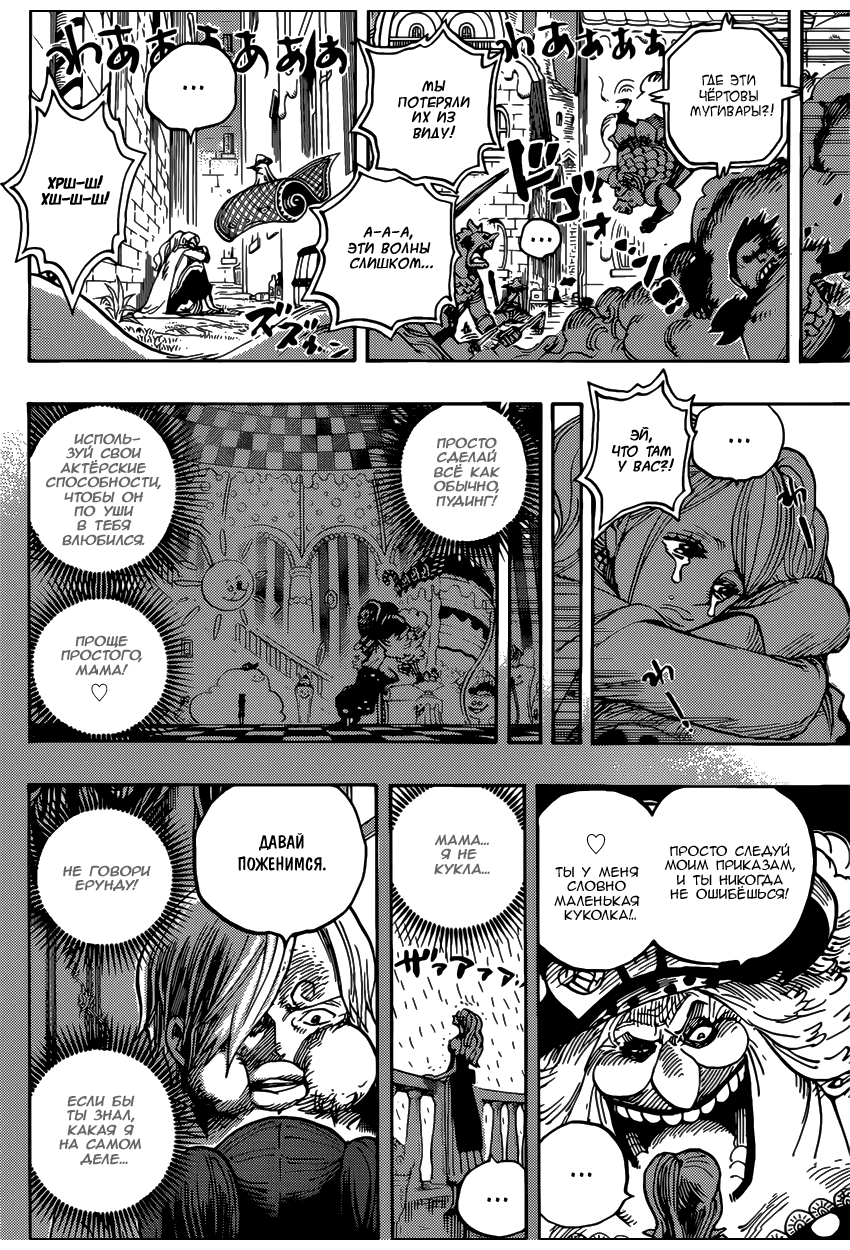 Read Ван Пис One Piece Ru Manga Online