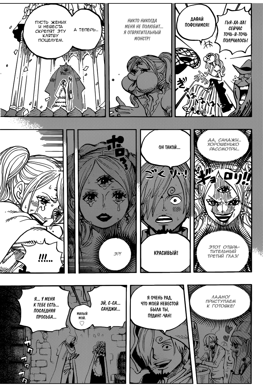 Read Ван Пис One Piece Ru Manga Online