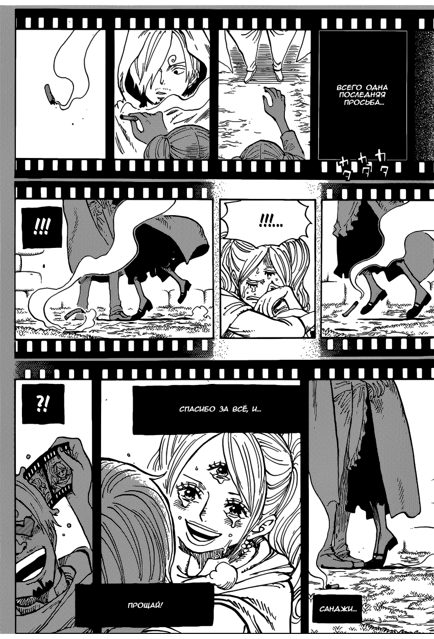 Read Ван Пис One Piece Ru Manga Online