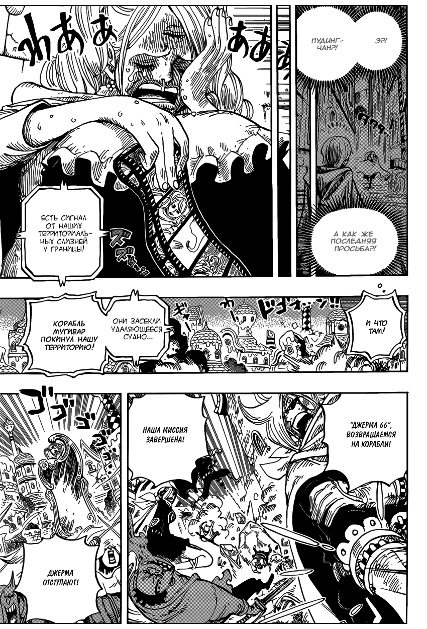 Read Ван Пис One Piece Ru Manga Online