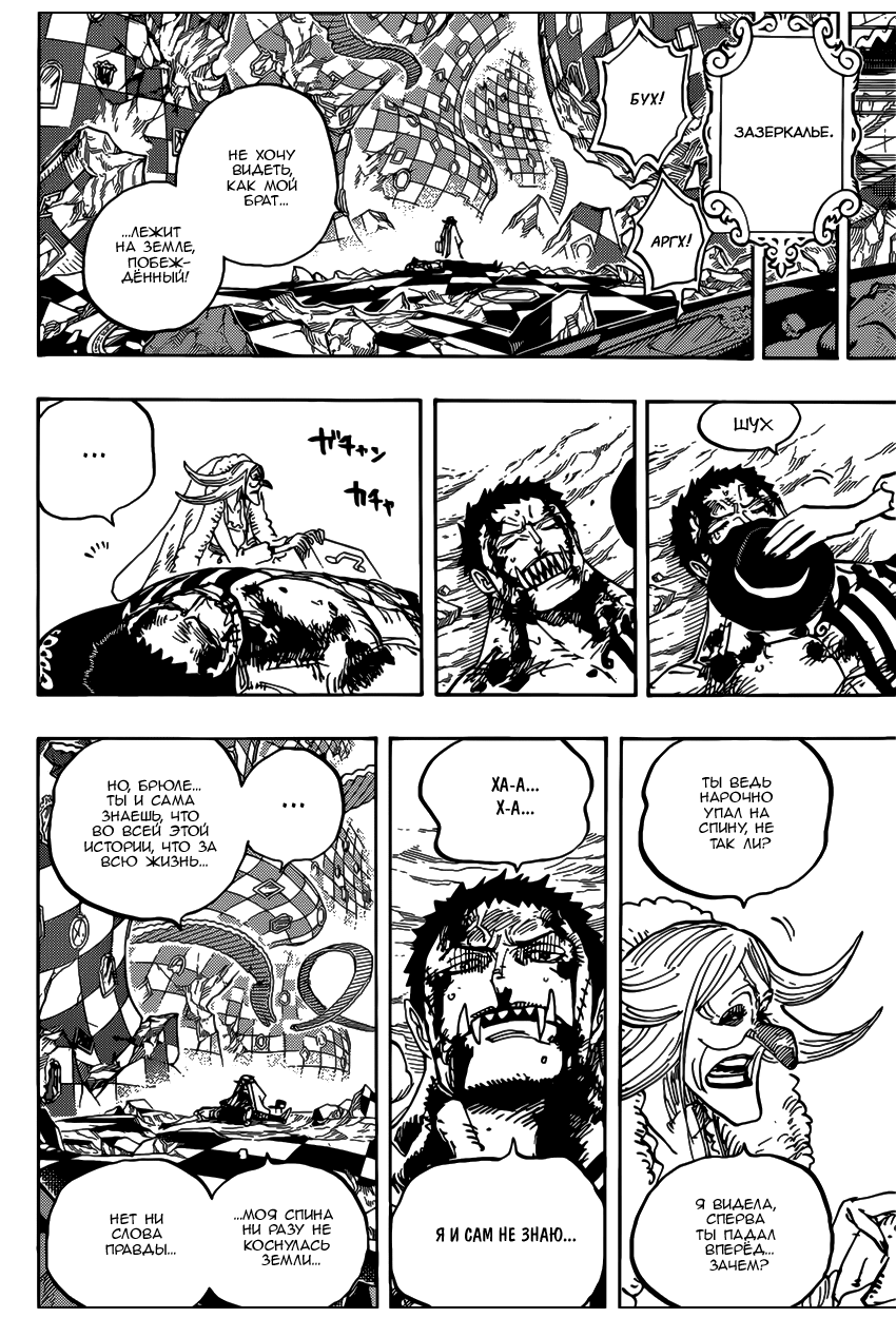 Read Ван Пис One Piece Ru Manga Online