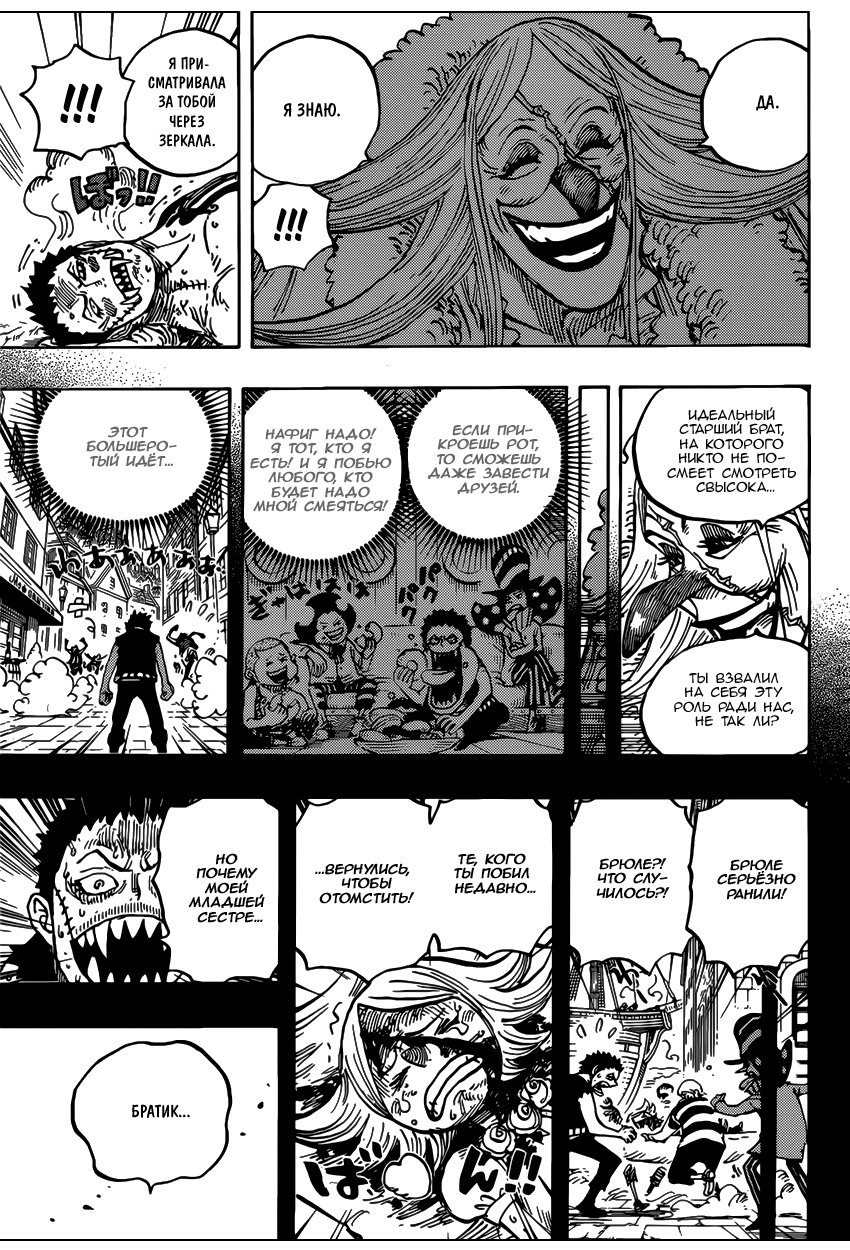 Read Ван Пис One Piece Ru Manga Online