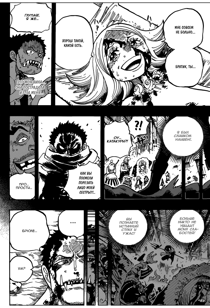 Read Ван Пис One Piece Ru Manga Online