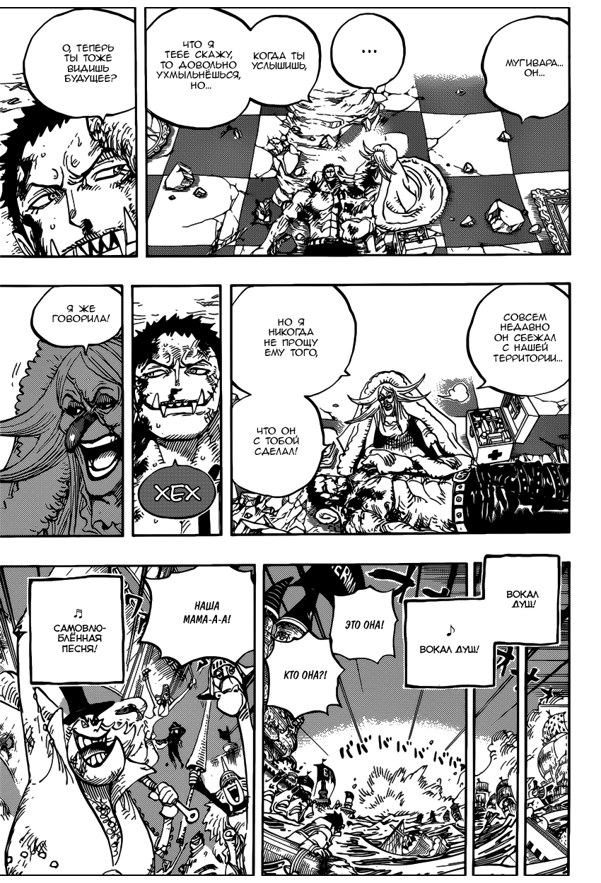 Read Ван Пис One Piece Ru Manga Online