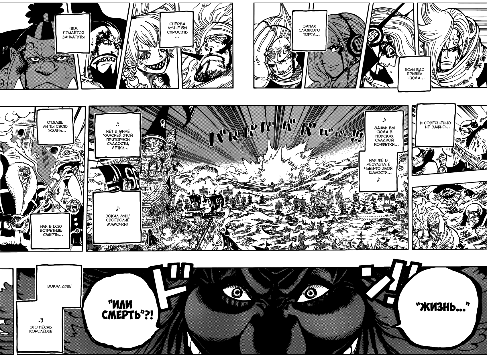 Read Ван Пис One Piece Ru Manga Online