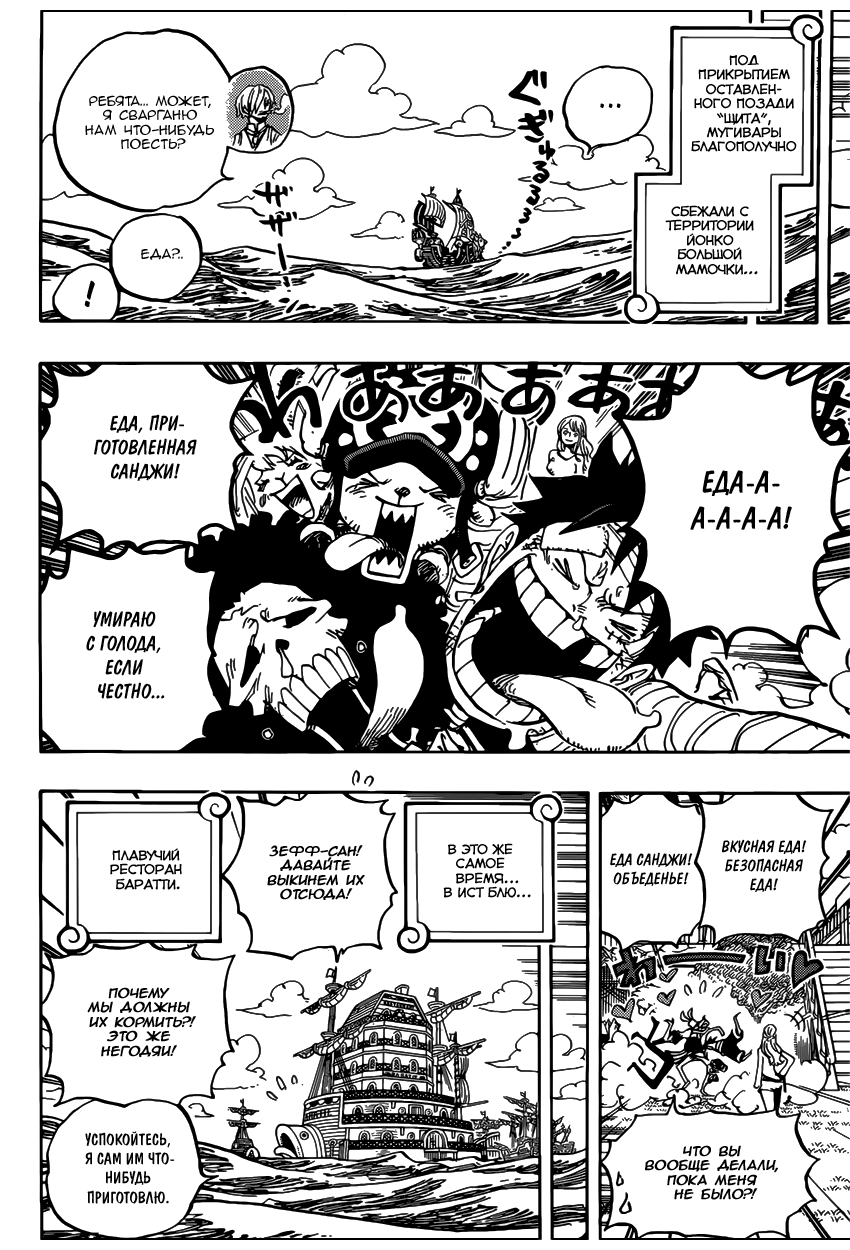 Read Ван Пис One Piece Ru Manga Online