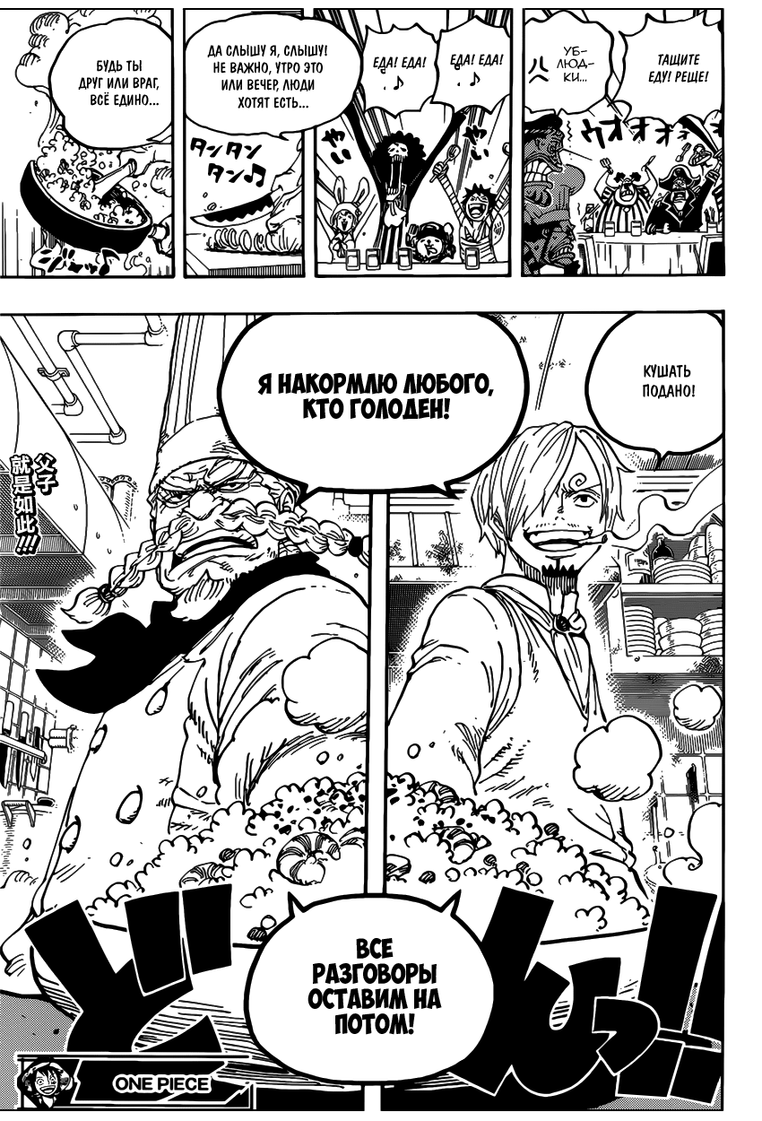 Read Ван Пис One Piece Ru Manga Online
