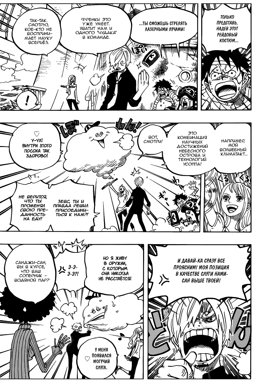 Read Ван Пис One Piece Ru Manga Online