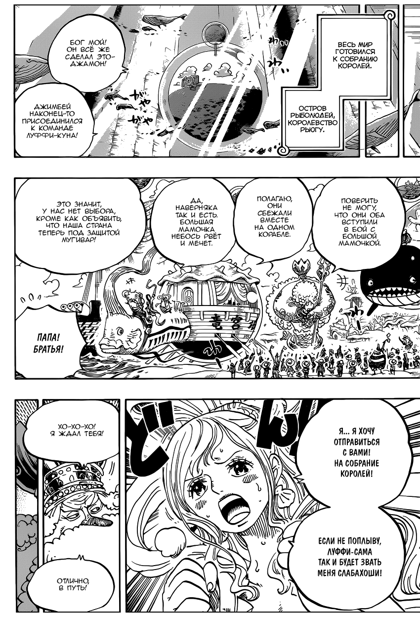 Read Ван Пис One Piece Ru Manga Online