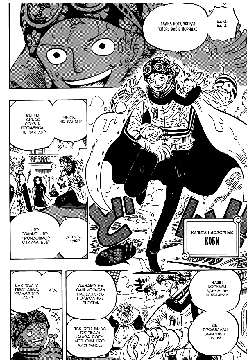 Read Ван Пис One Piece Ru Manga Online