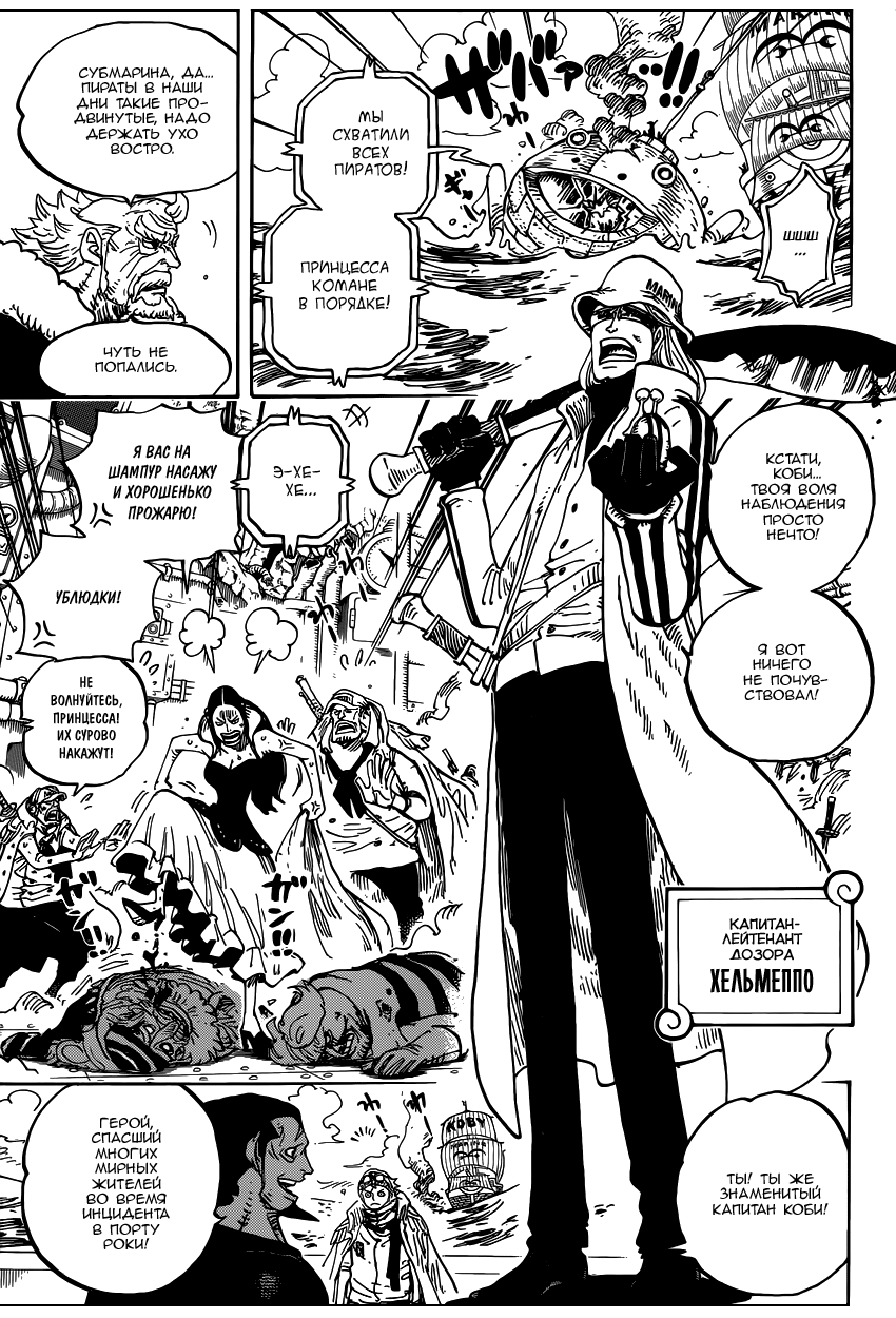 Read Ван Пис One Piece Ru Manga Online