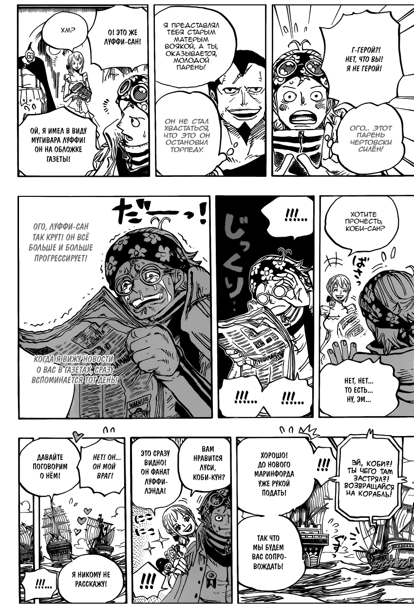 Read Ван Пис One Piece Ru Manga Online