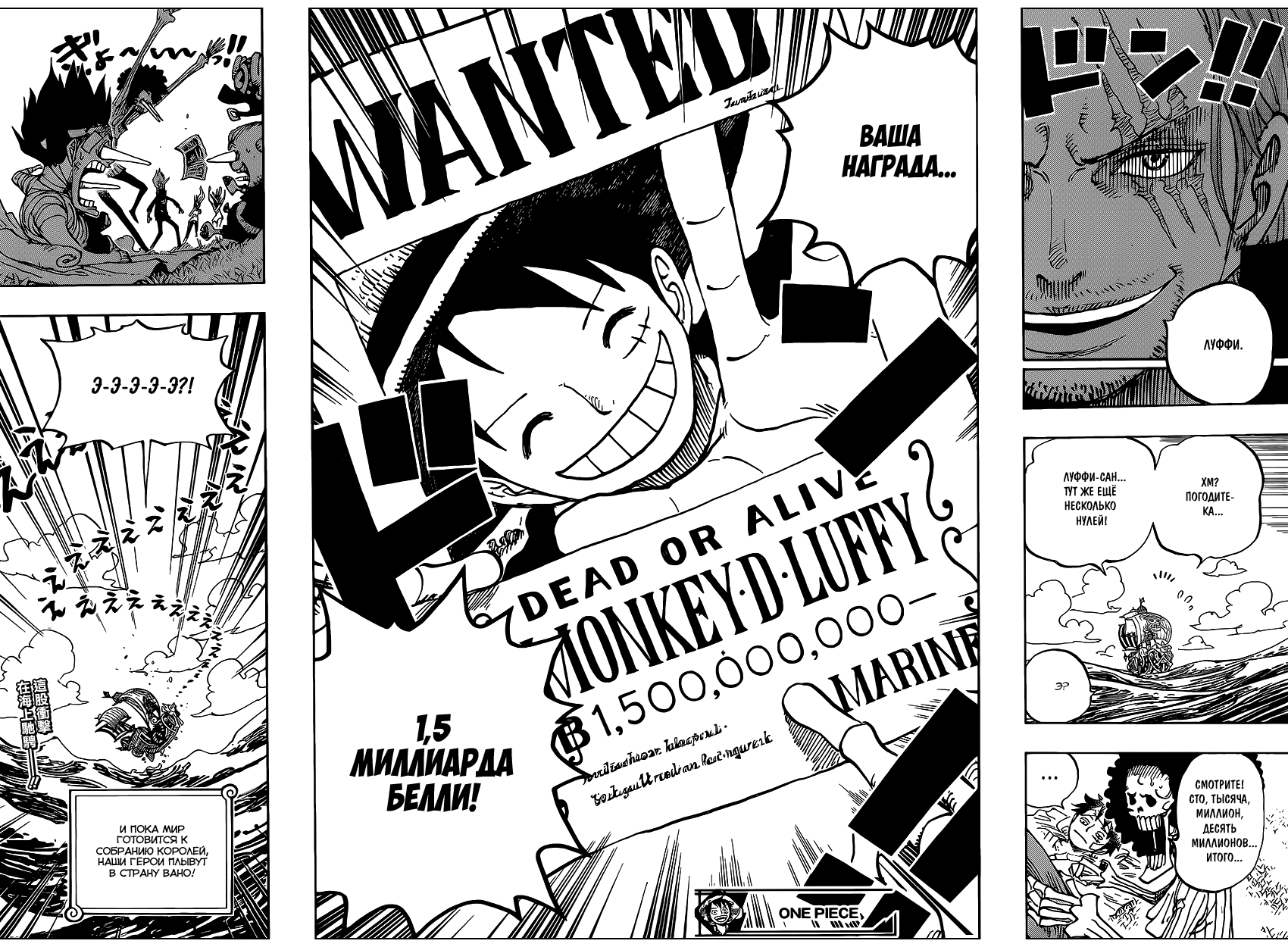 Read Ван Пис One Piece Ru Manga Online