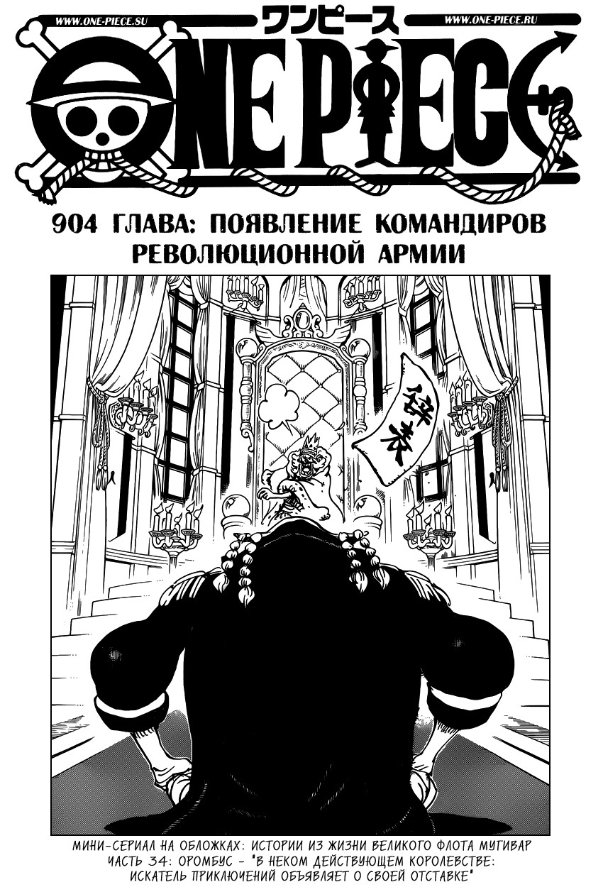 Read Ван Пис One Piece Ru Manga Online