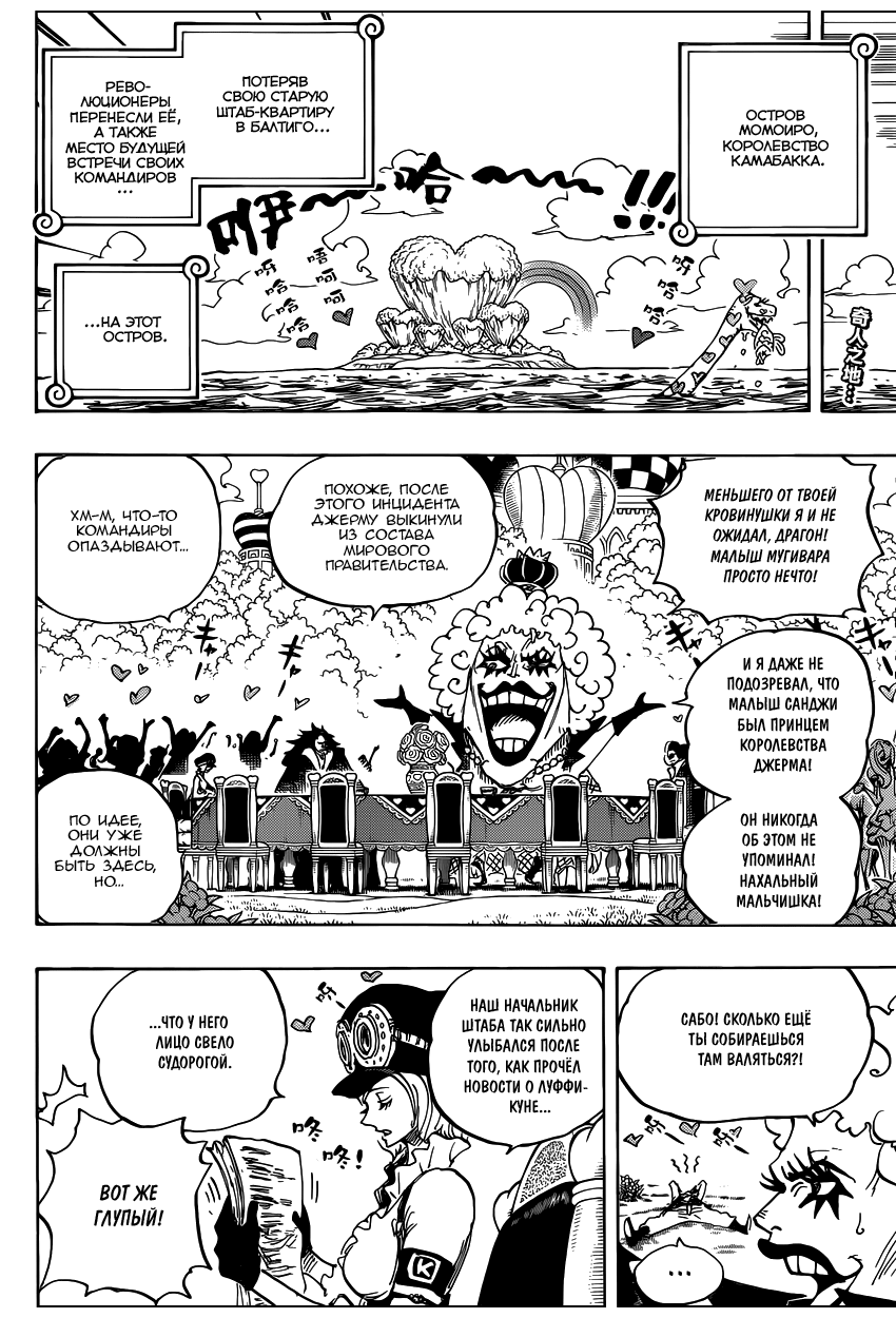 Read Ван Пис One Piece Ru Manga Online