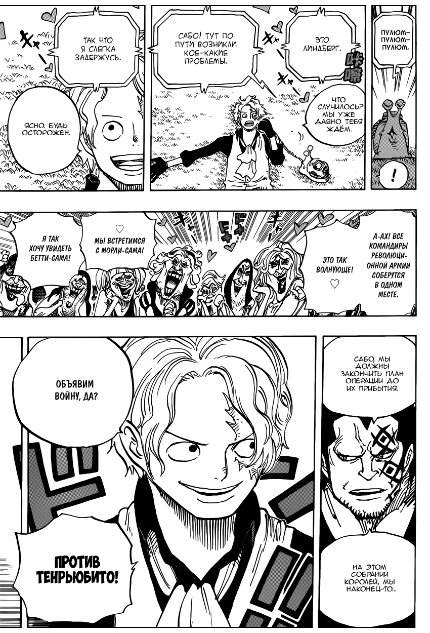 Read Ван Пис One Piece Ru Manga Online