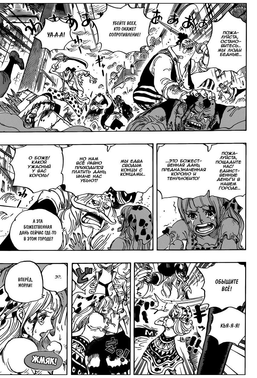 Read Ван Пис One Piece Ru Manga Online