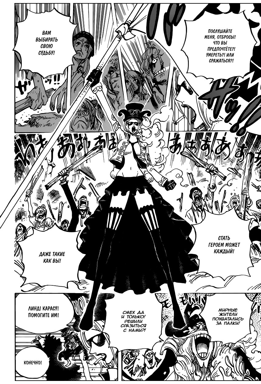Read Ван Пис One Piece Ru Manga Online