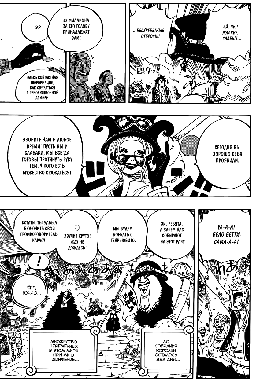 Read Ван Пис One Piece Ru Manga Online