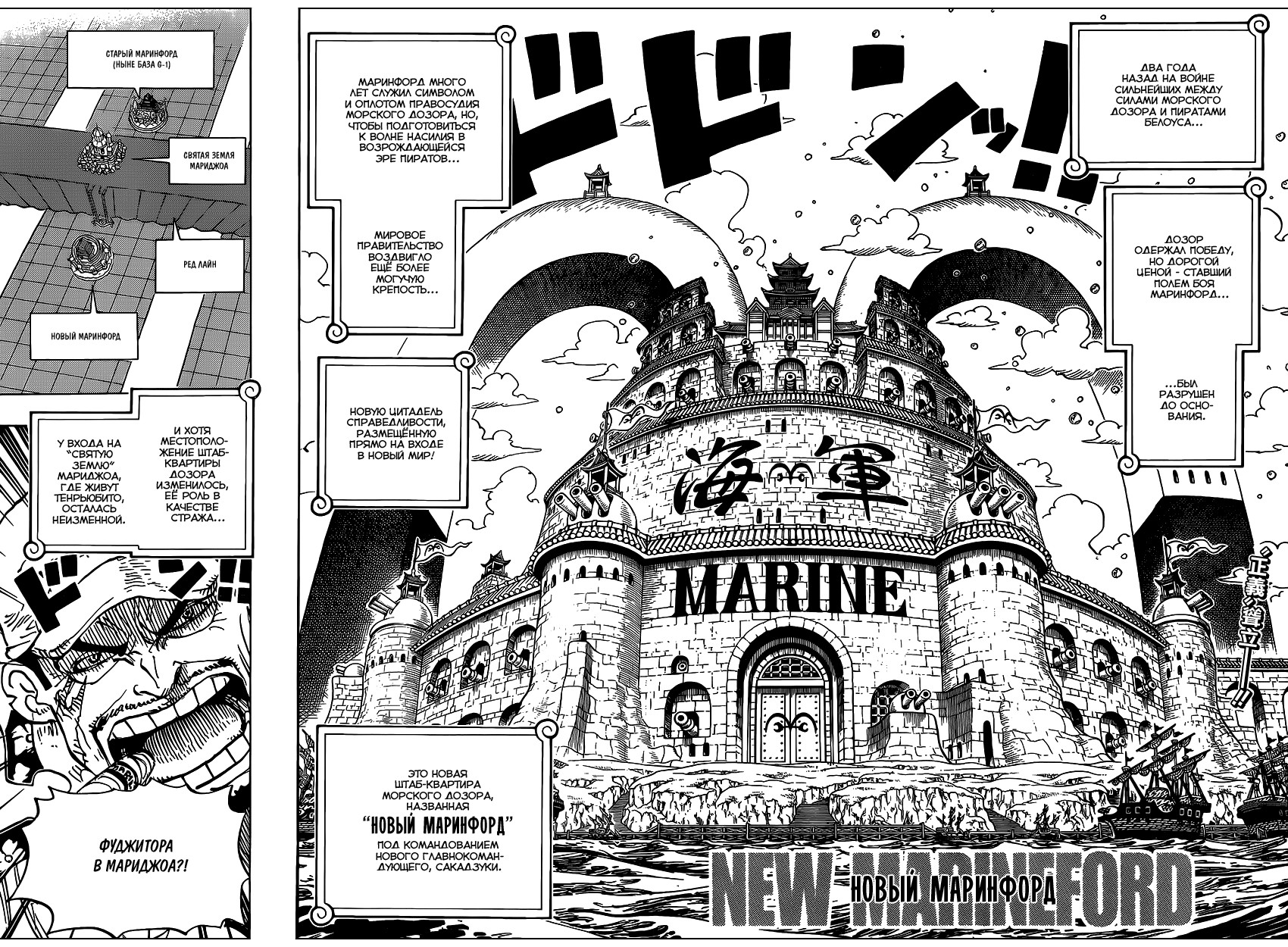 Read Ван Пис One Piece Ru Manga Online