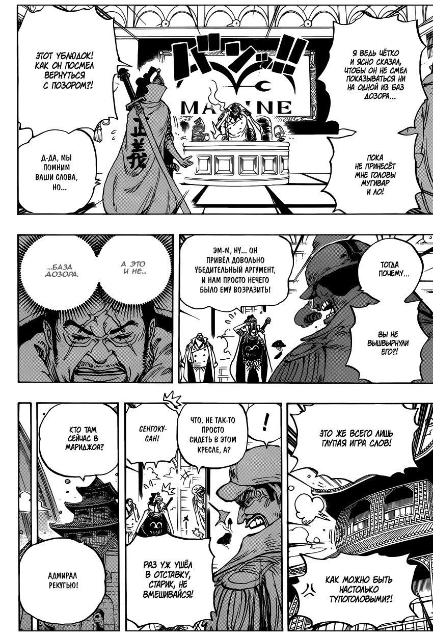 Read Ван Пис One Piece Ru Manga Online