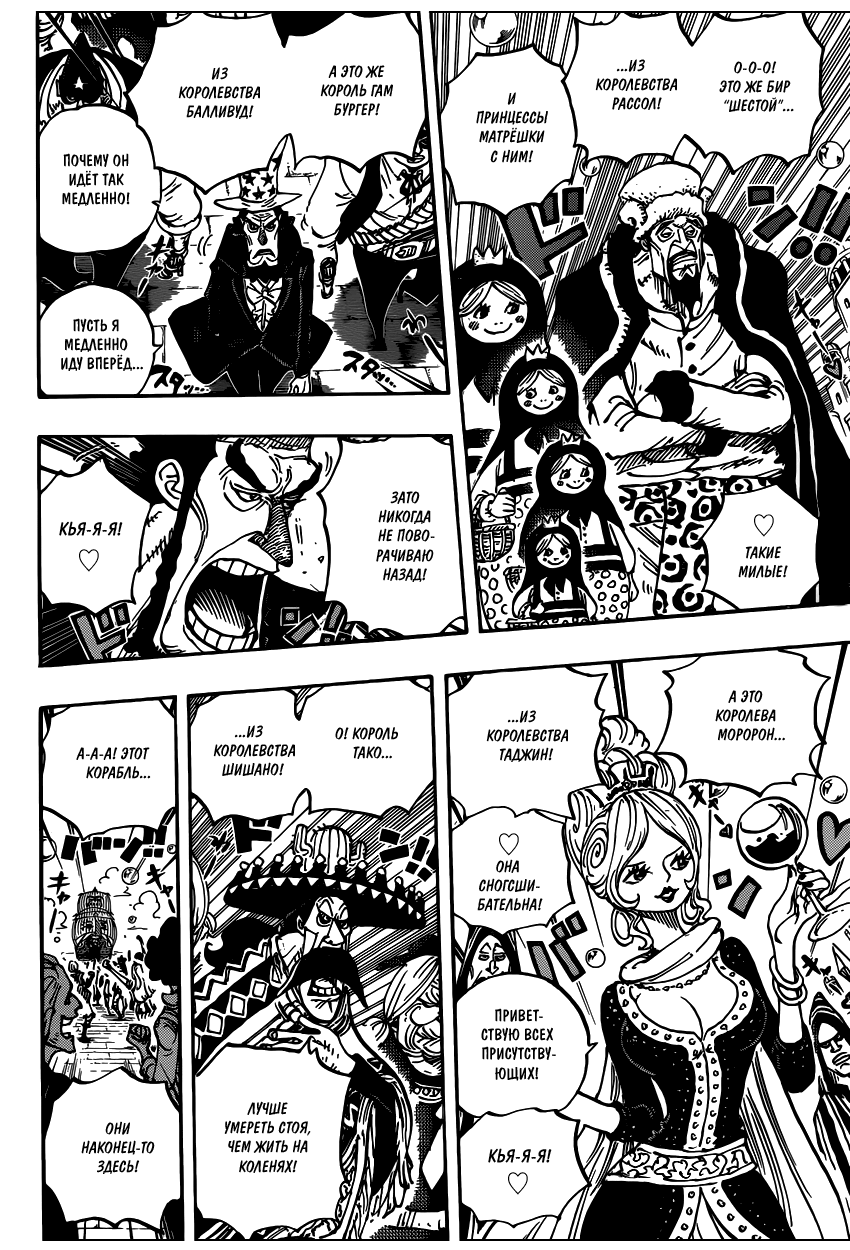Read Ван Пис One Piece Ru Manga Online