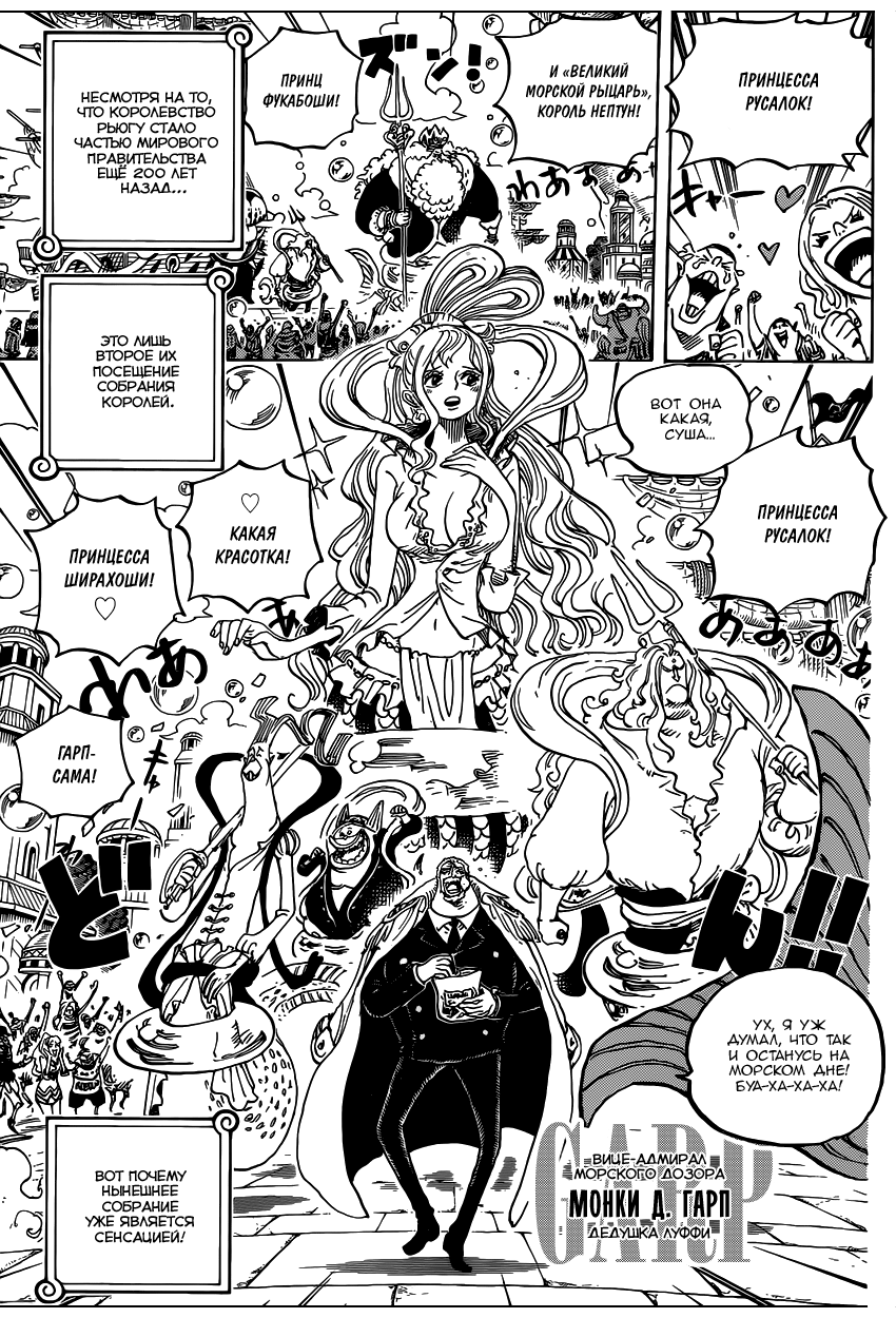 Read Ван Пис One Piece Ru Manga Online