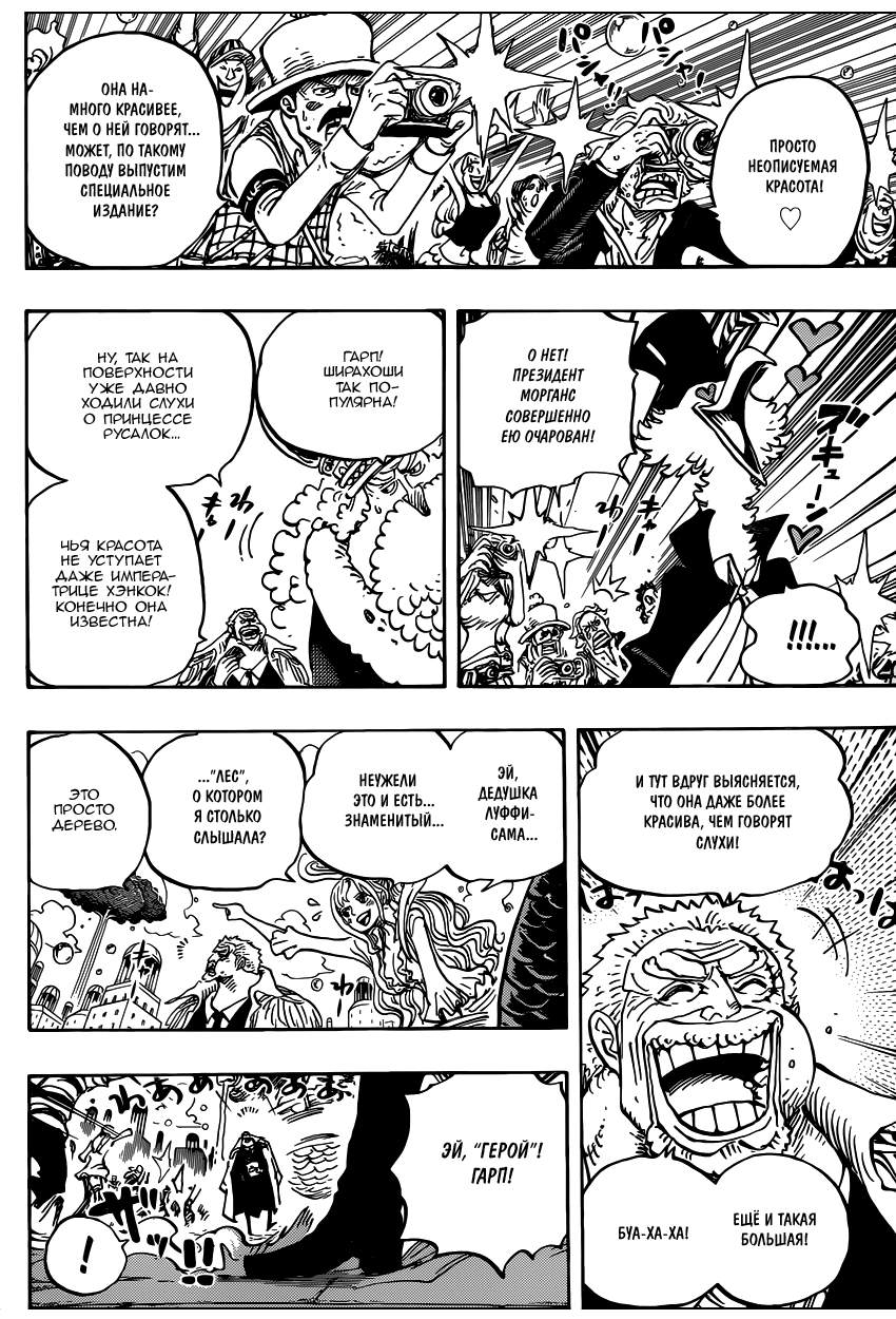 Read Ван Пис One Piece Ru Manga Online