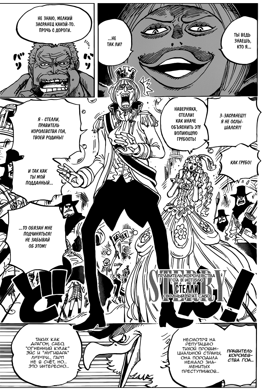 Read Ван Пис One Piece Ru Manga Online
