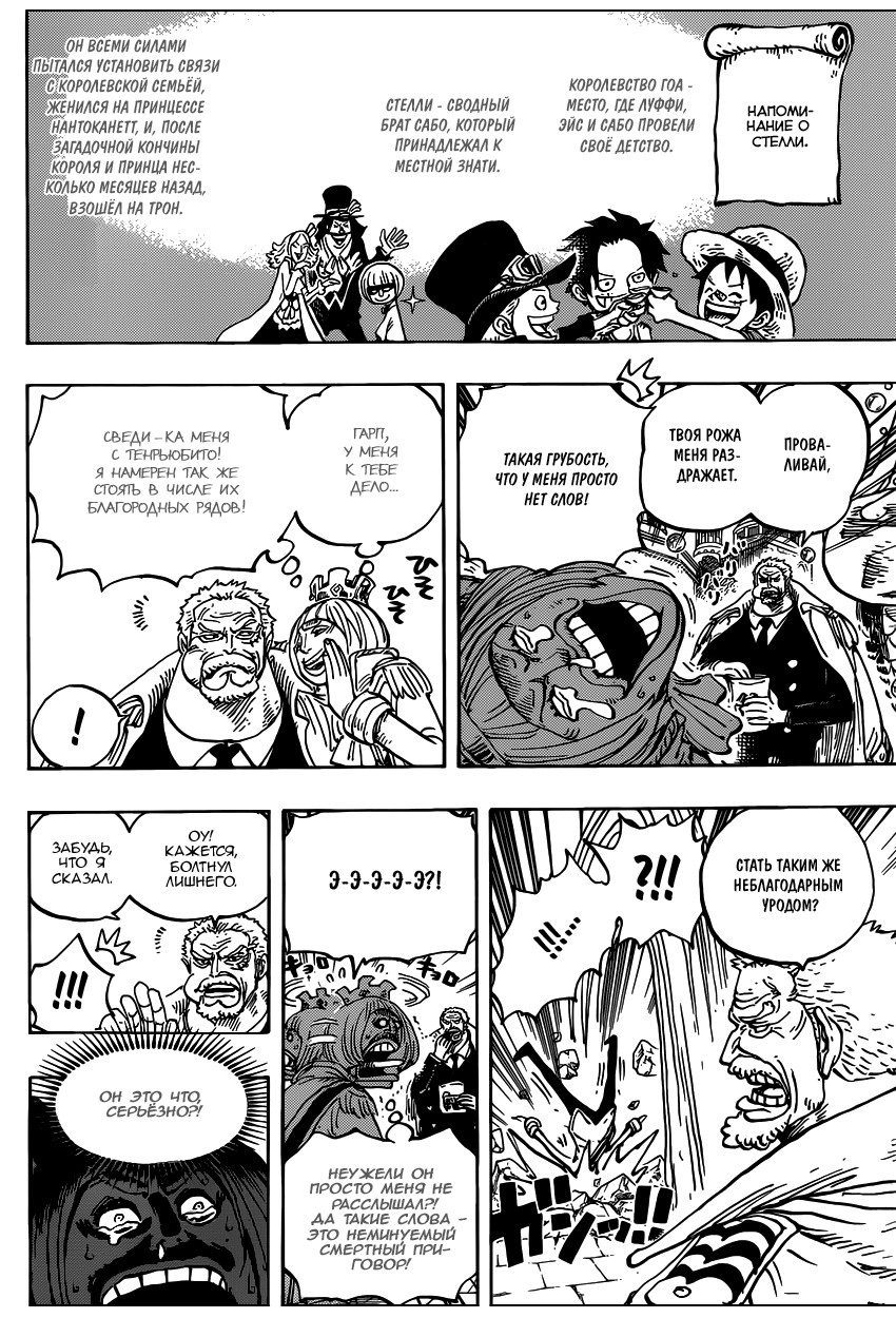 Read Ван Пис One Piece Ru Manga Online