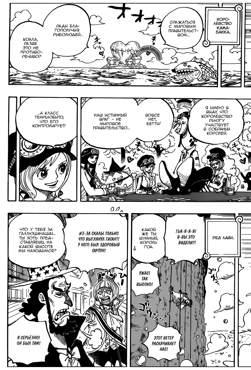 Read Ван Пис One Piece Ru Manga Online