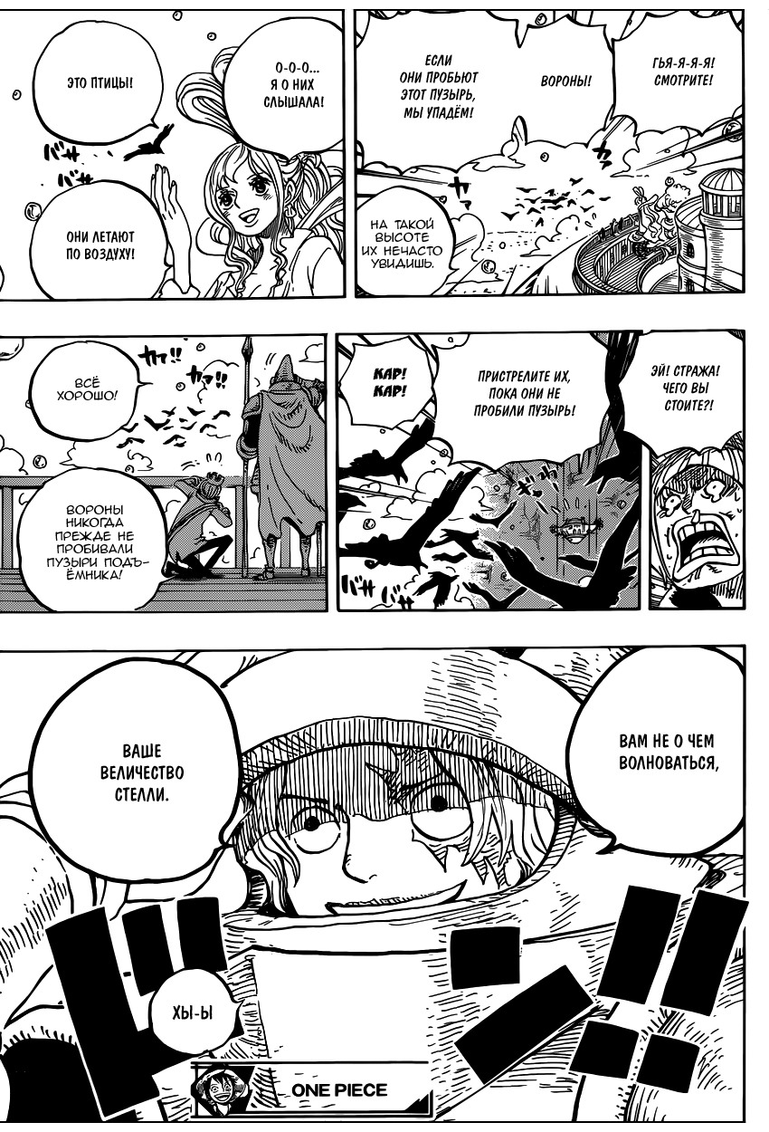 Read Ван Пис One Piece Ru Manga Online