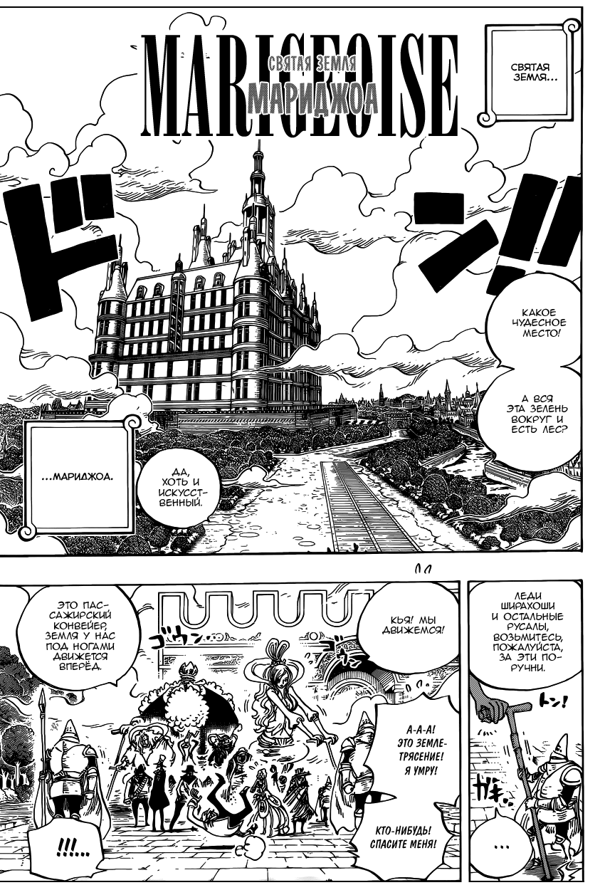 Read Ван Пис One Piece Ru Manga Online
