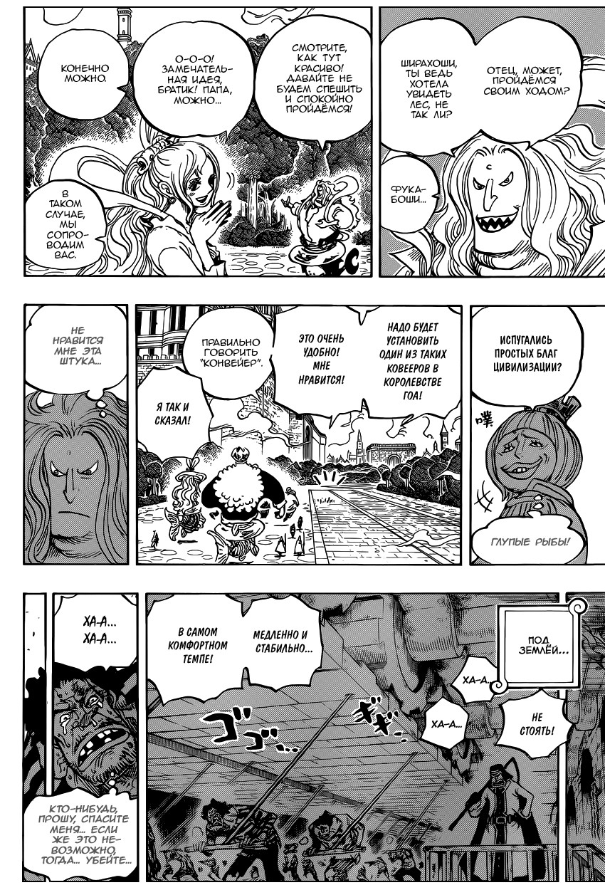 Read Ван Пис One Piece Ru Manga Online