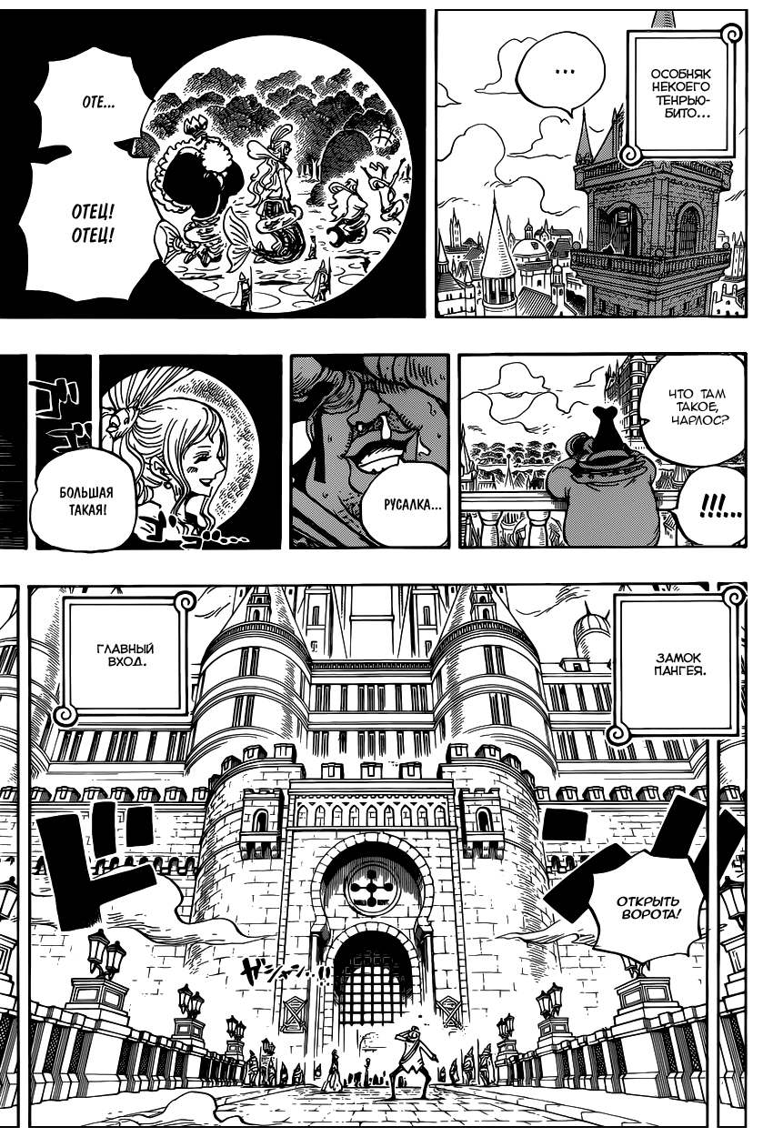 Read Ван Пис One Piece Ru Manga Online