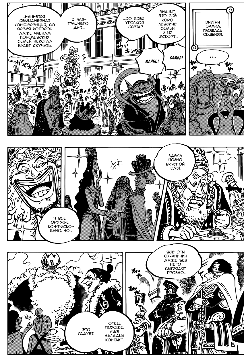 Read Ван Пис One Piece Ru Manga Online