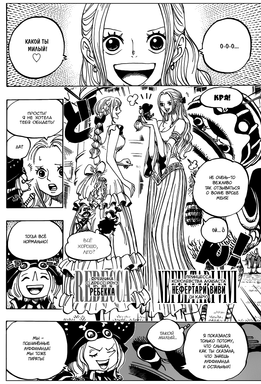 Read Ван Пис One Piece Ru Manga Online