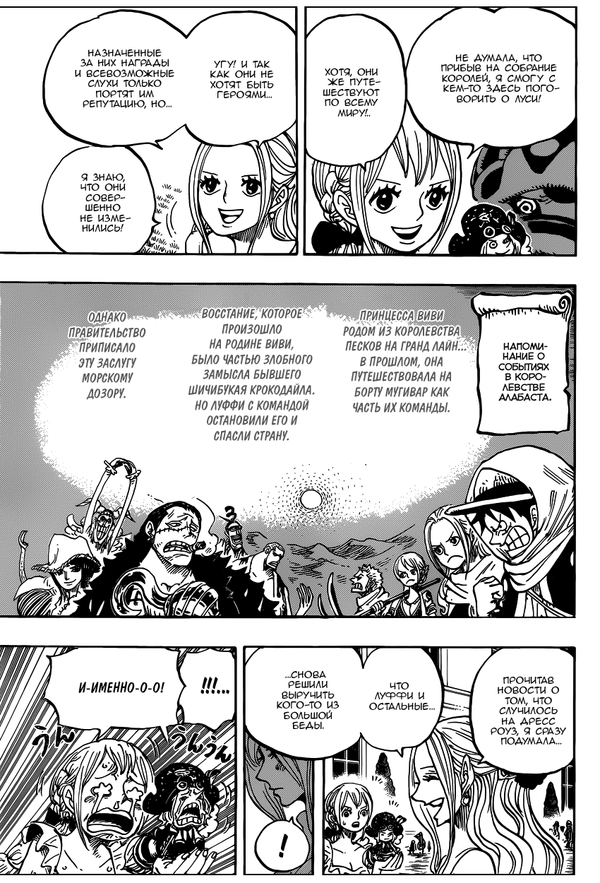 Read Ван Пис One Piece Ru Manga Online